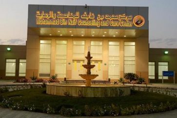 centremohammadbennayef