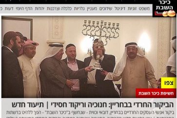 delegation_israelienne_visite1