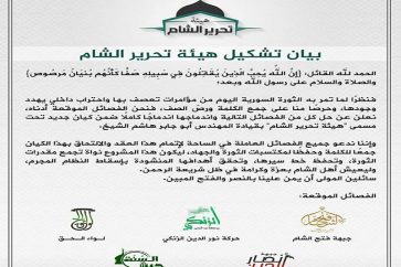 communique_tahrir_alcham