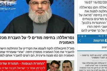 sayed_nasrallah_discours