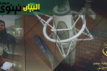 Irak: Daesh perd son dernier centre de propagande à Mossoul