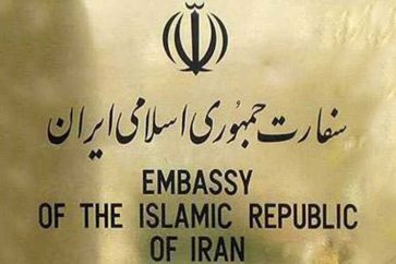 السفارة الايرانية