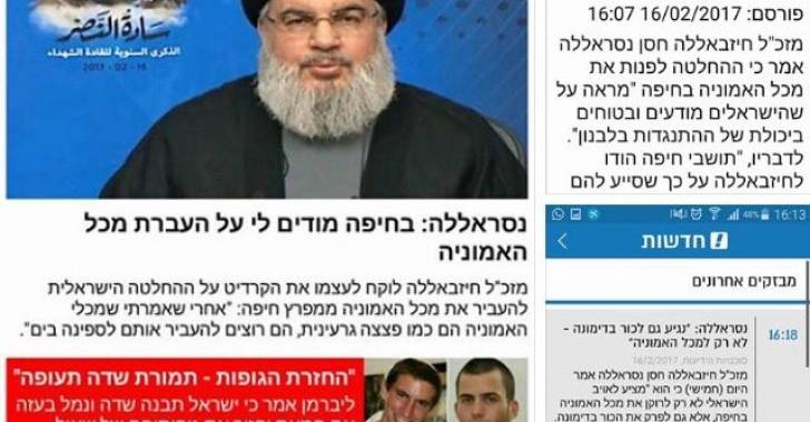 discours_s_nasrallah