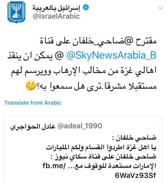 "Israël" salue la proposition du chef de police de Dubai sur Gaza!