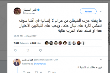 tweet_thamer_sabhane2