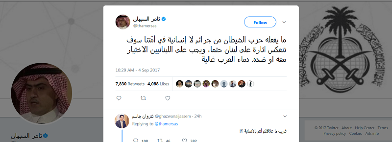 tweet_thamer_sabhane2