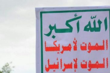 Le drapeau d'Ansarullah