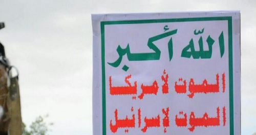 Le drapeau d'Ansarullah