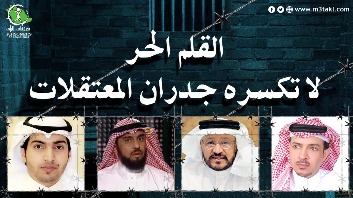 journaliste_saoudiens_arretes