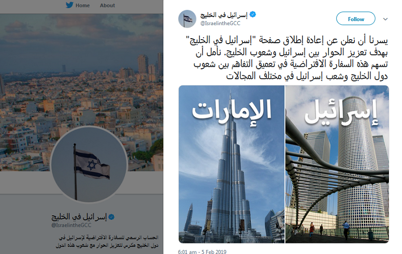 ambassade_virtuel_israel_eau