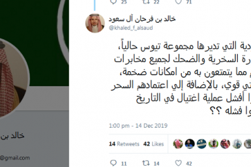 tweet_khaled_ben_farhane