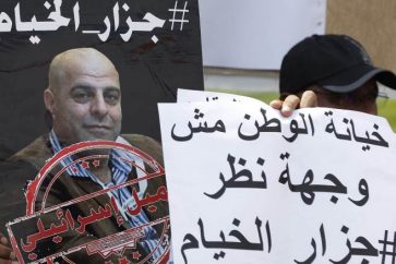 "La trahison de la patrie n'est pas un point de vue # le bourreau de Khiam"