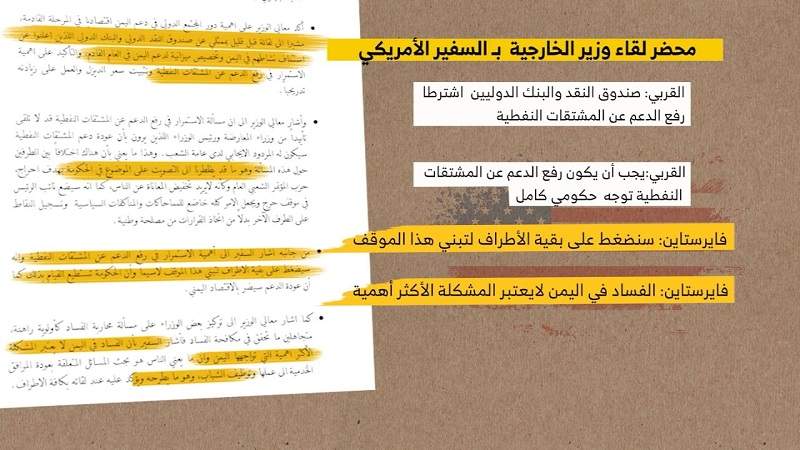 Selon l'ambassadeur américain, la corruption n'est pas le problème le plus important auquel le Yémen est confronté