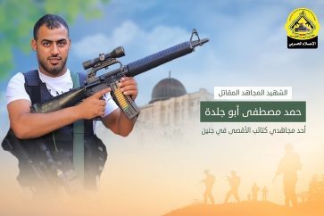 Le martyr Hamad Abou Jaldeh