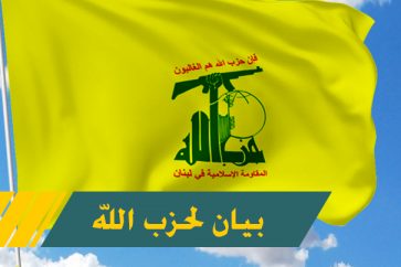 hezb_banniere
