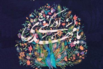 imam-mahdi