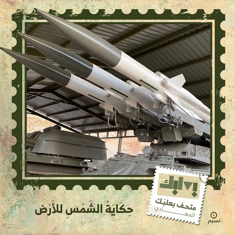missiles_antiaeriens_hezbollah