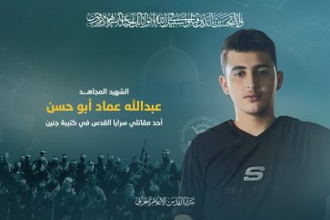 Le martyr palestinien Abdullah Imad Abu Al-Hassan