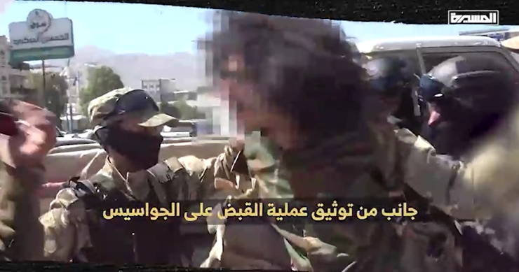 arrestation_yemen_espionnage-jpg1