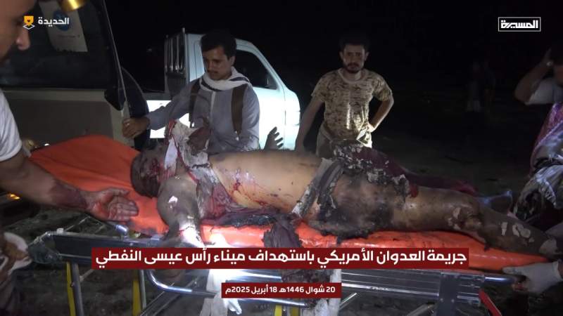 Plus de 40 civils yéménites, dont des secouristes, ont péri jeudi soir suite à 14 raids US ciblant le port yéménite de Ras Issa.