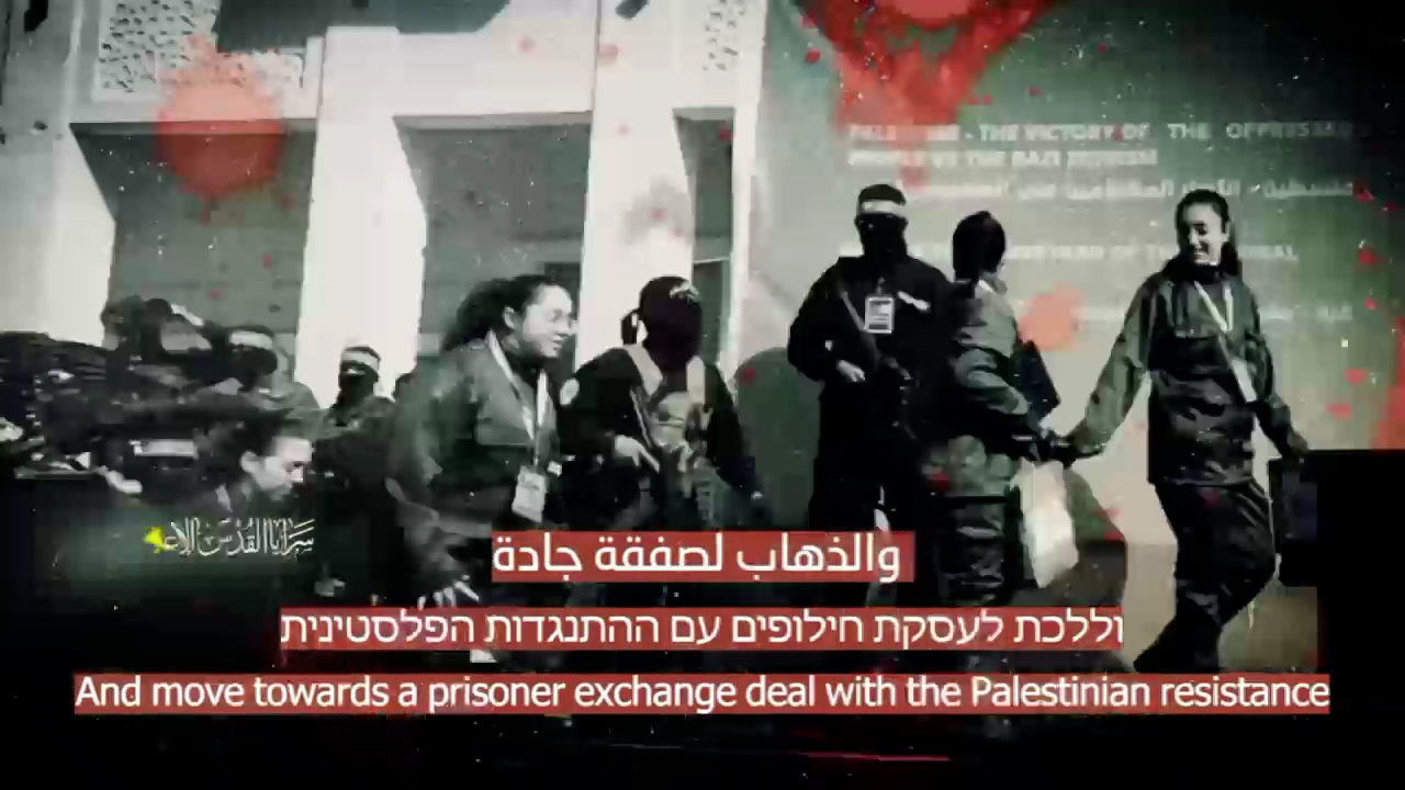 Le Jihad islamique publie un message évoquant "la seule voie" pour libérer les captifs israéliens