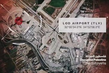Coordonnées publiées par les forces yéménites de l'aéroport Lod connu par Ben Gourion.