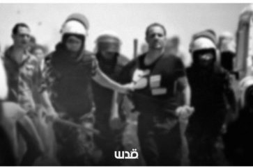 arrestation_hors_la_loi_gaza