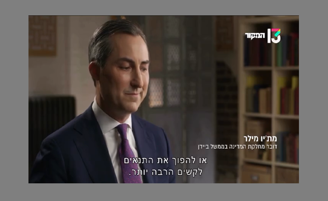 L’ancien porte-parole du département d’État américain, Matthew Miller