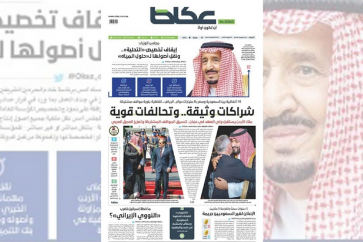 Le pourcentage d'articles traitant du Liban, du Hezbollah et de ses armes a atteint environ 41,3 % du total des articles couvrant diverses questions régionales, en Arabie saoudite.