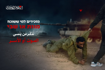 Une photo publié par le Hamas sur laquelle est inscrit en arabe et en hébreu: « Nous rappelons à ceux qui oublient : soit la mort ou la capture. »